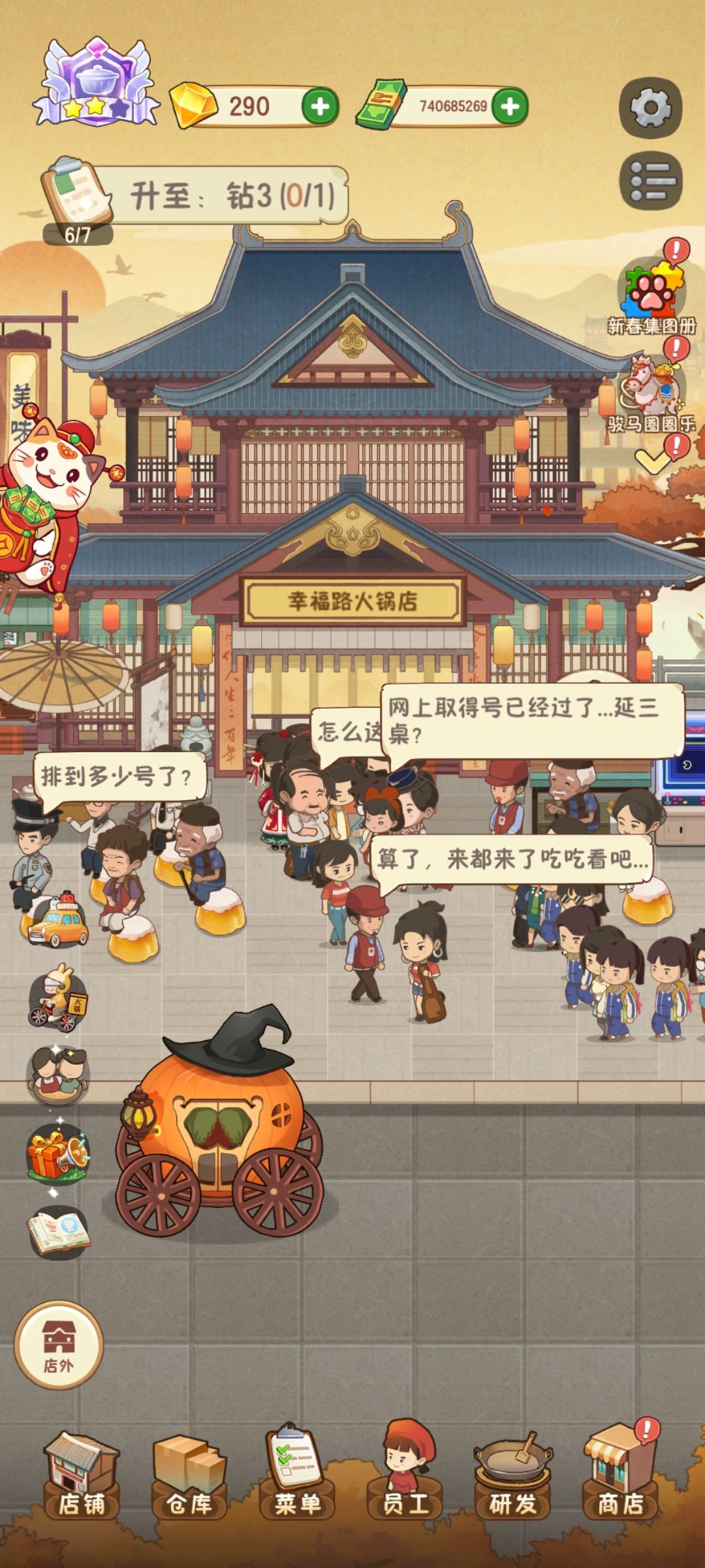 求新玩家加盟截图