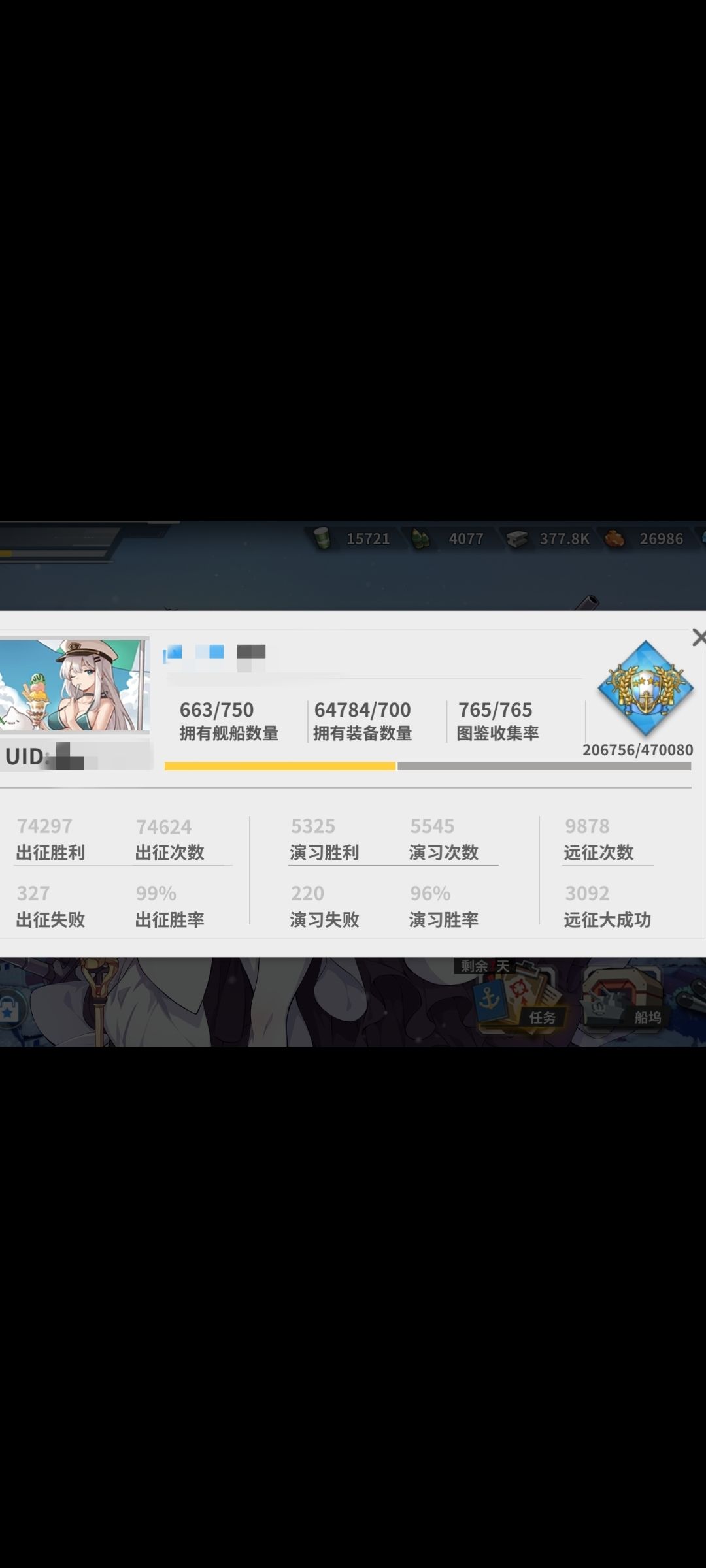 爽！ 3