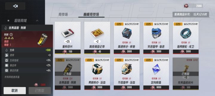 辛苦打个传说，一点就没截图