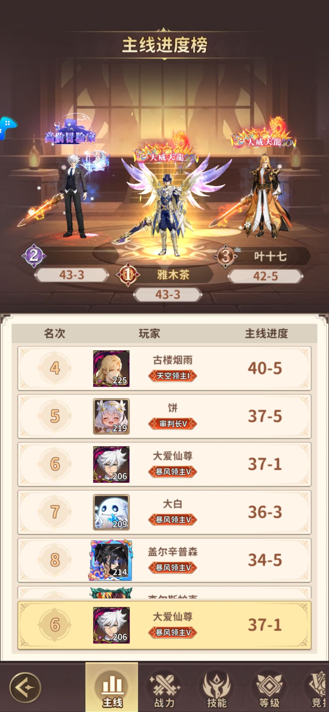 我零氪玩了一个多礼拜了 1