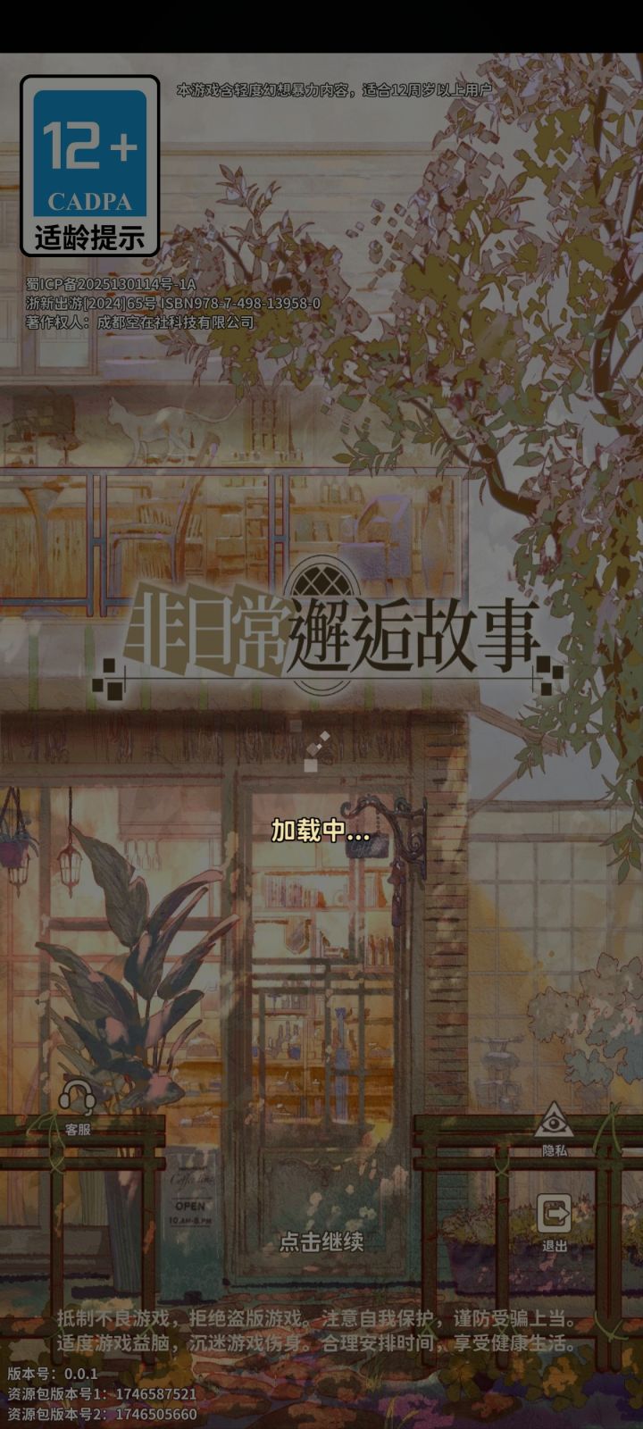 人麻了截图