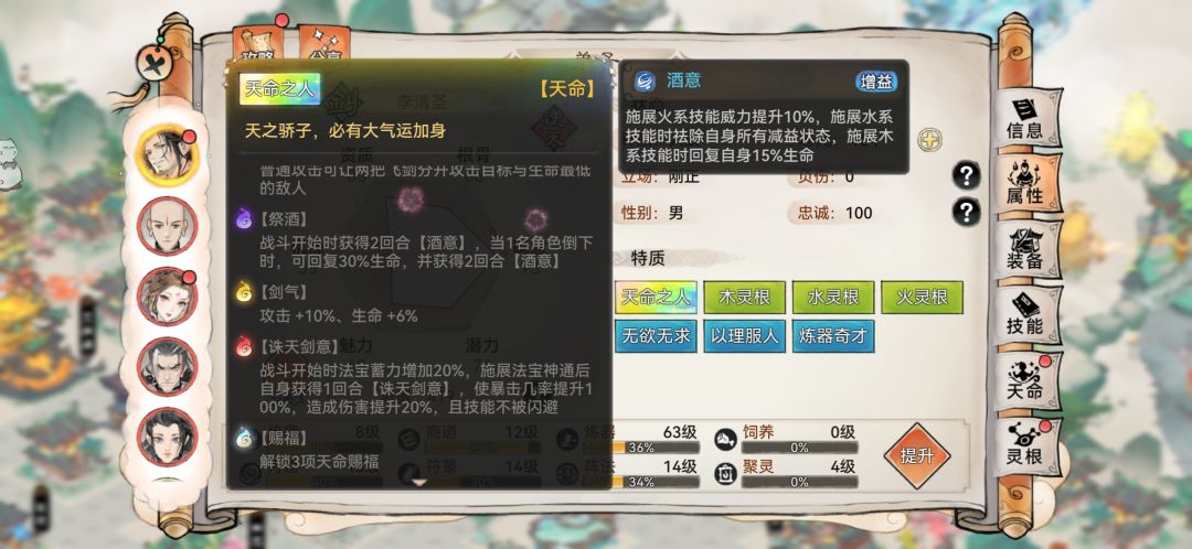 诛天剑意的一个疑问 1