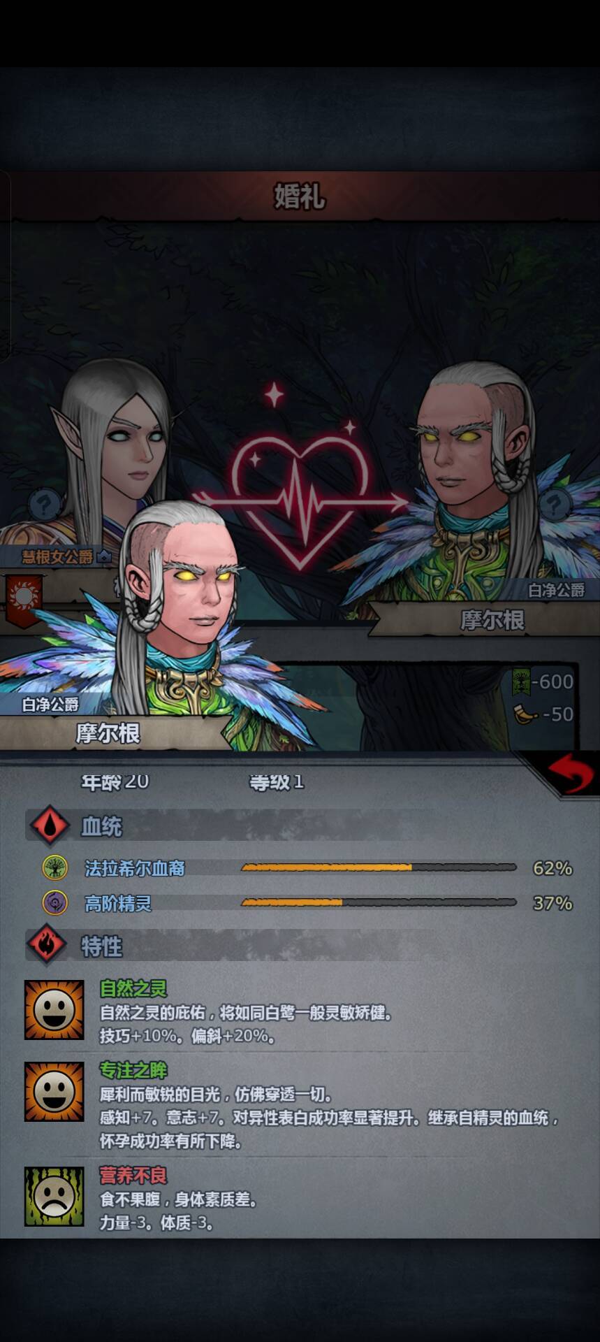 找的野生能有两个种族不同的特性? 1