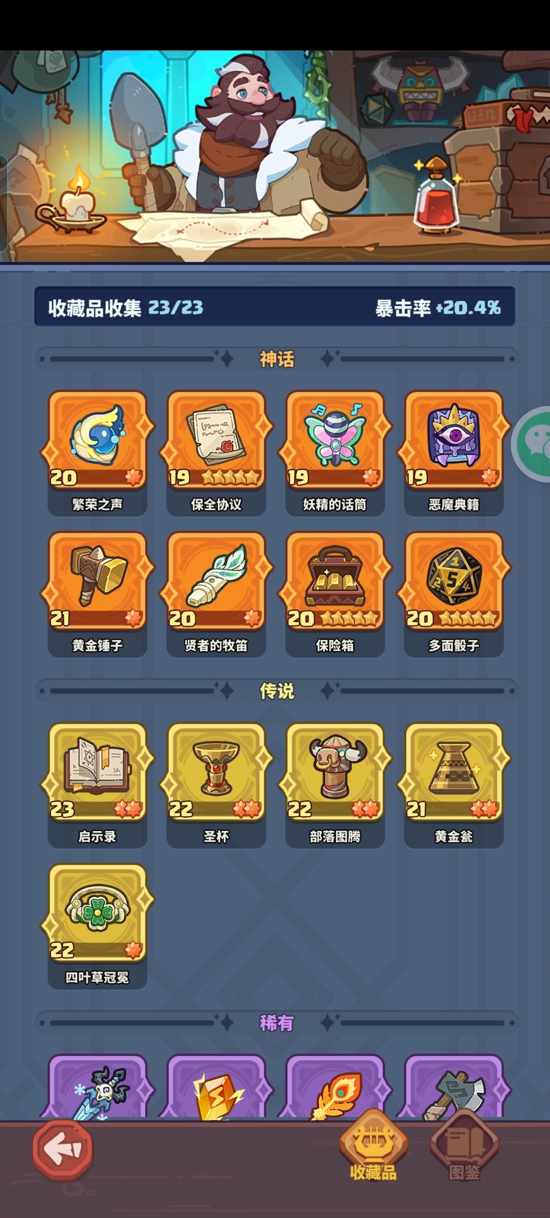 欧皇在此 2