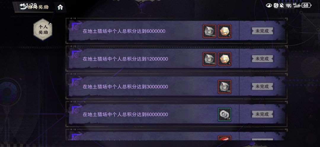 继续膨胀 2