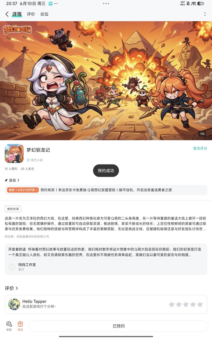 TapTap