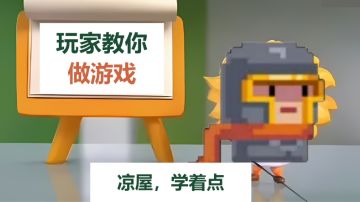 我来教元气骑士做天赋选择界面