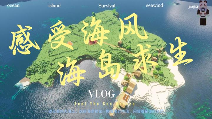感受海风,海岛求生截图