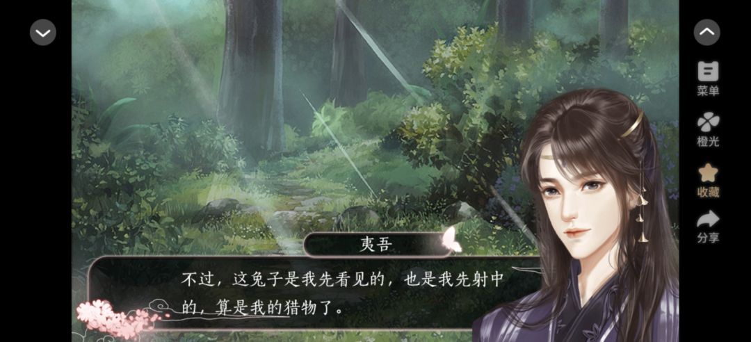 橙光游戏推荐《生当作妖姬》 3