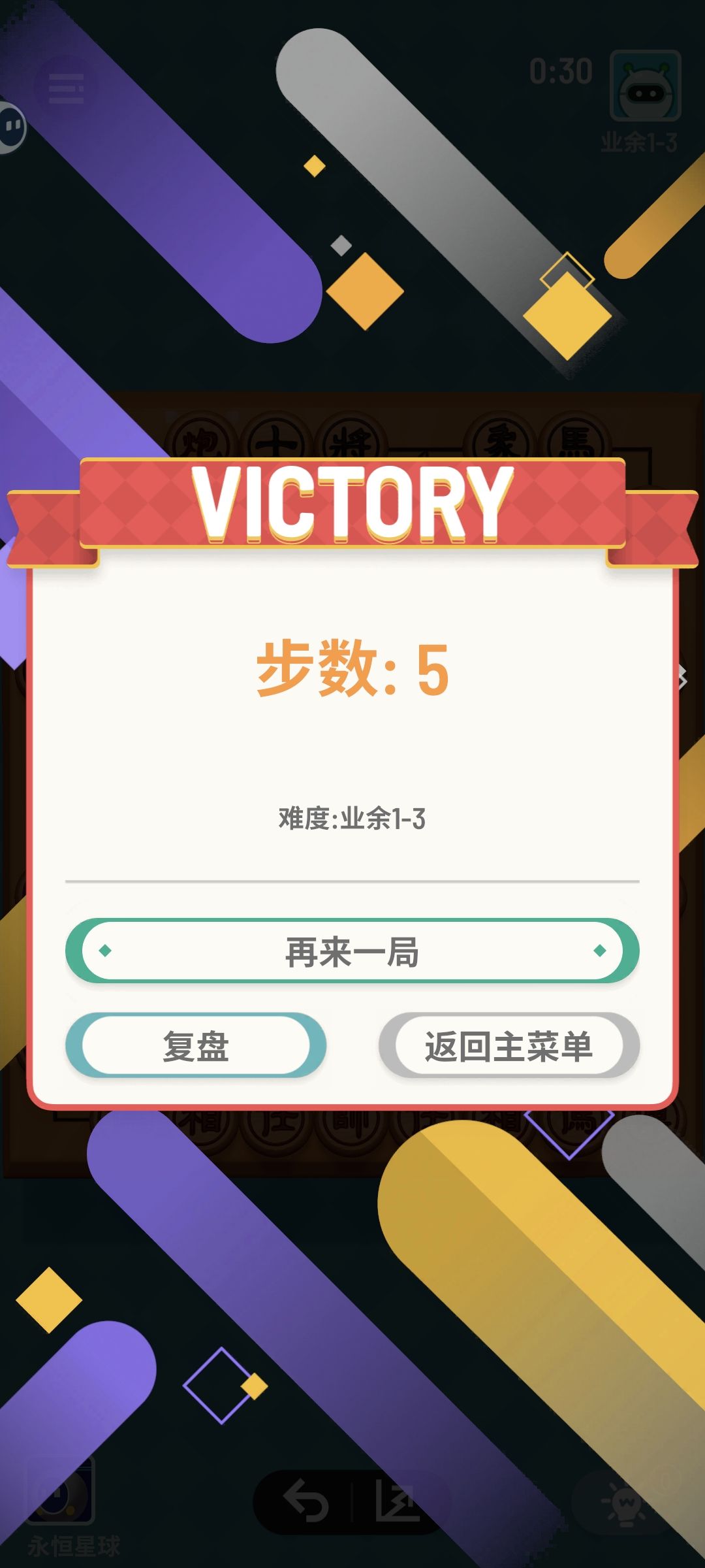 最快的一次 1