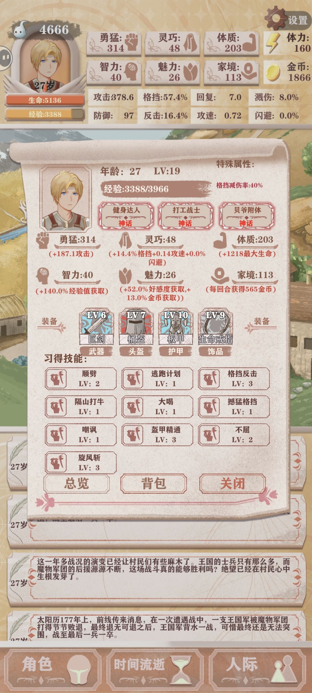 第五次轮回 1