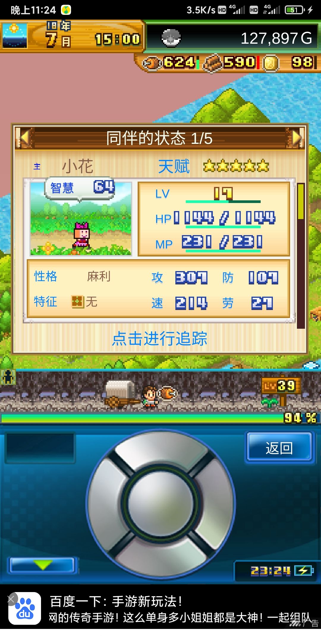 动态图片 4