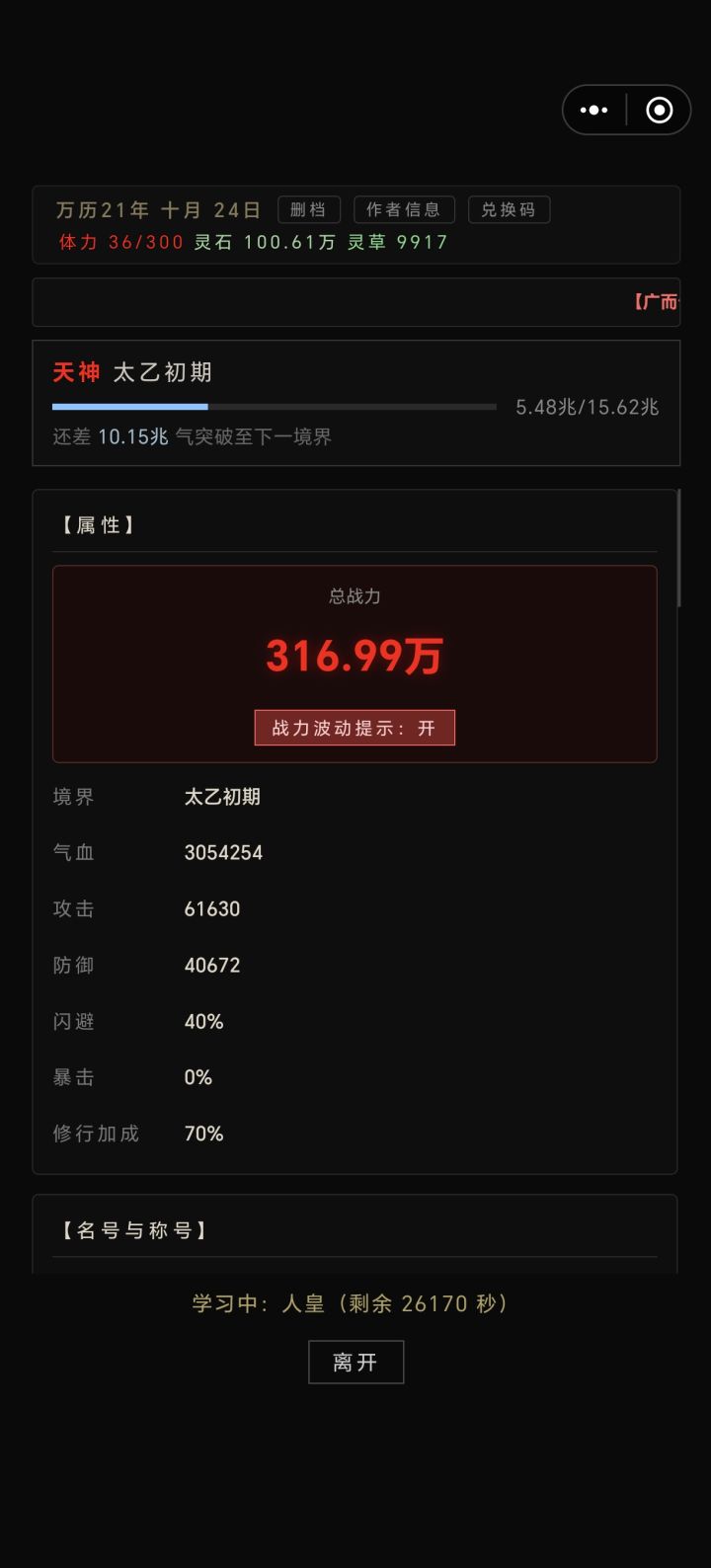 新人攻略包含后期截图