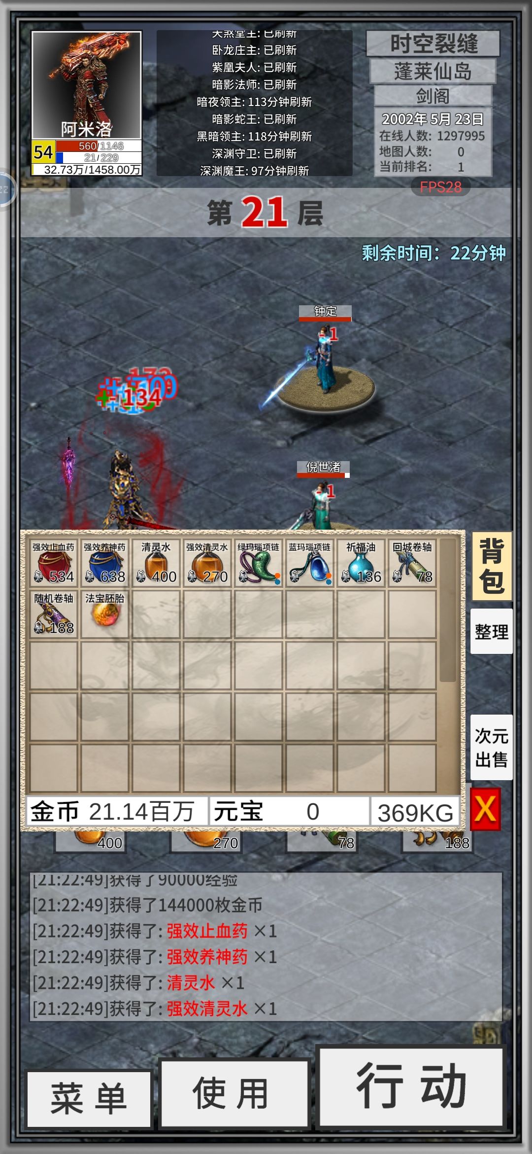 20层才爆一个法宝胚胎,666走一波 1