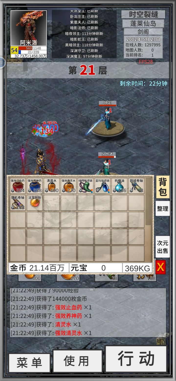 20层才爆一个法宝胚胎,666走一波截图