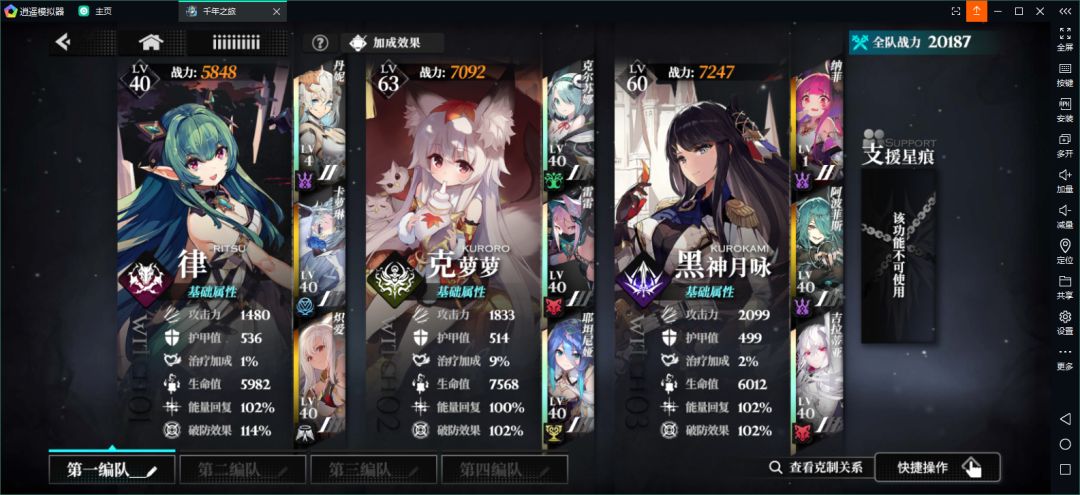 符文之地侵蚀队3星通过 3
