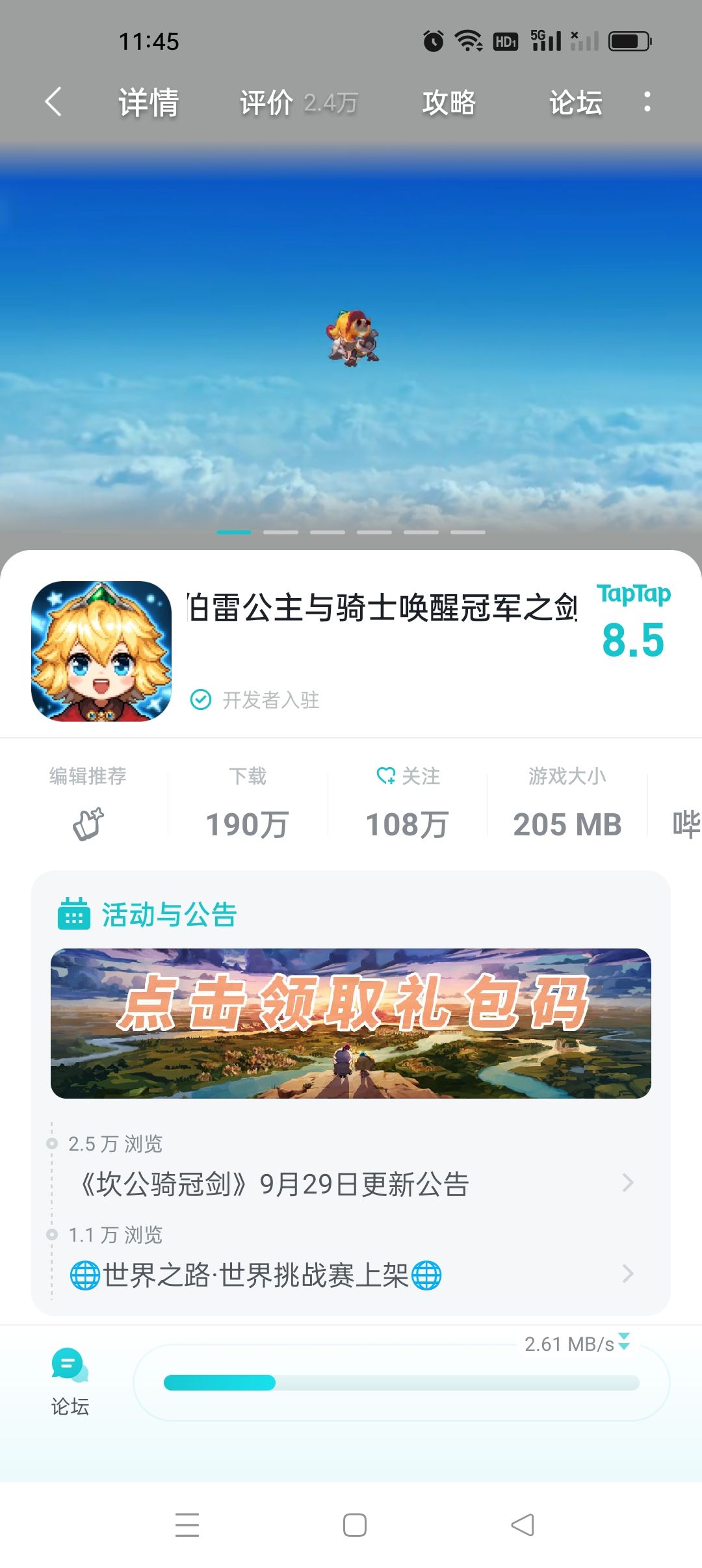 我的小公主你还好吗? 1