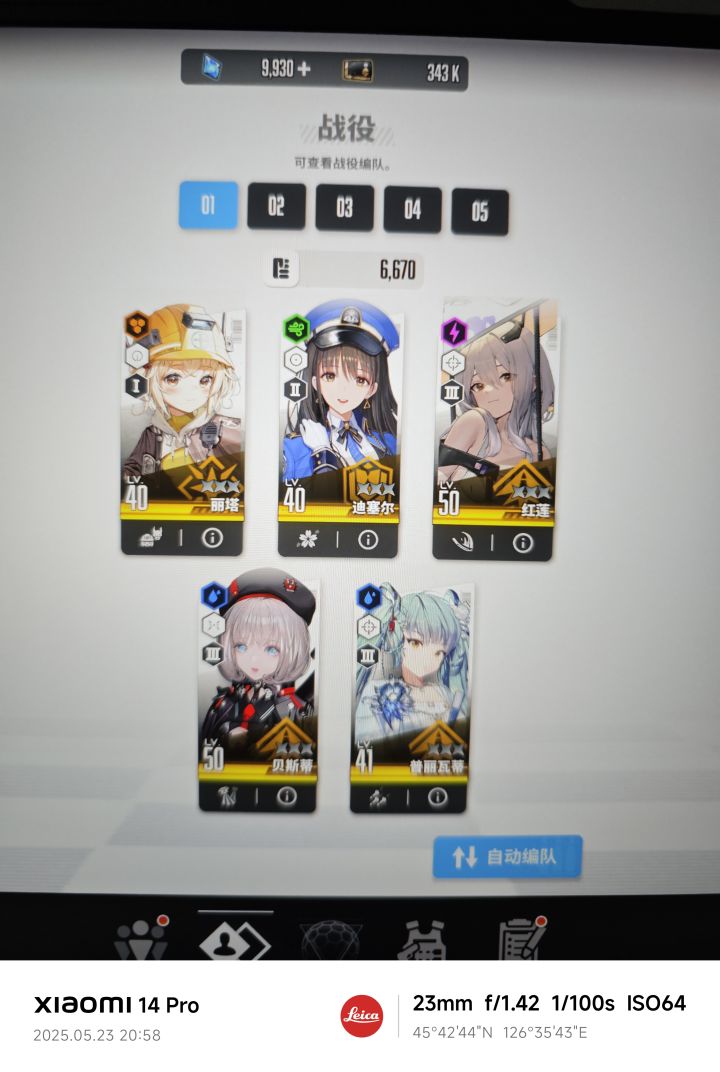 妮姬真好玩截图