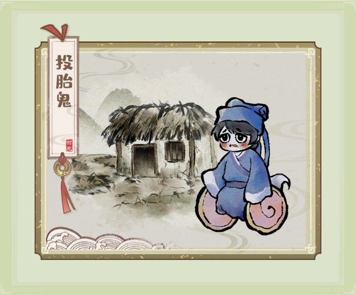 鬼怪收服图鉴7 6