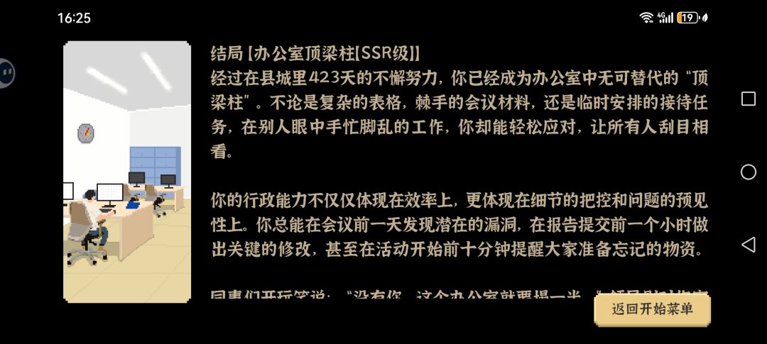 前期有钱,后期更有钱的考公上岸秘诀 2