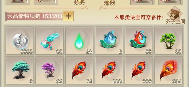 建议增加批量处理龙鳞凤羽的途径截图