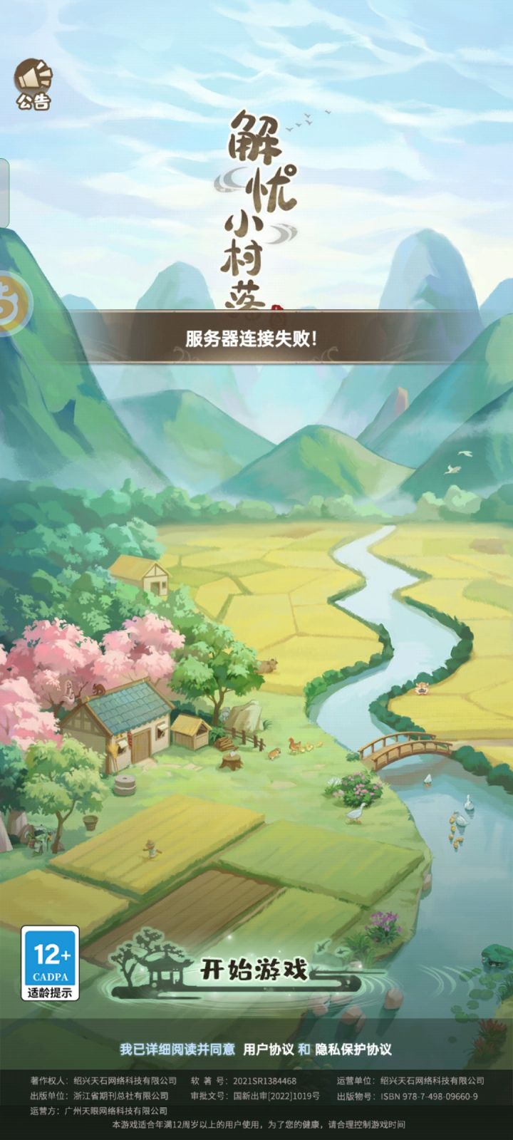 这是咋回事儿啊截图