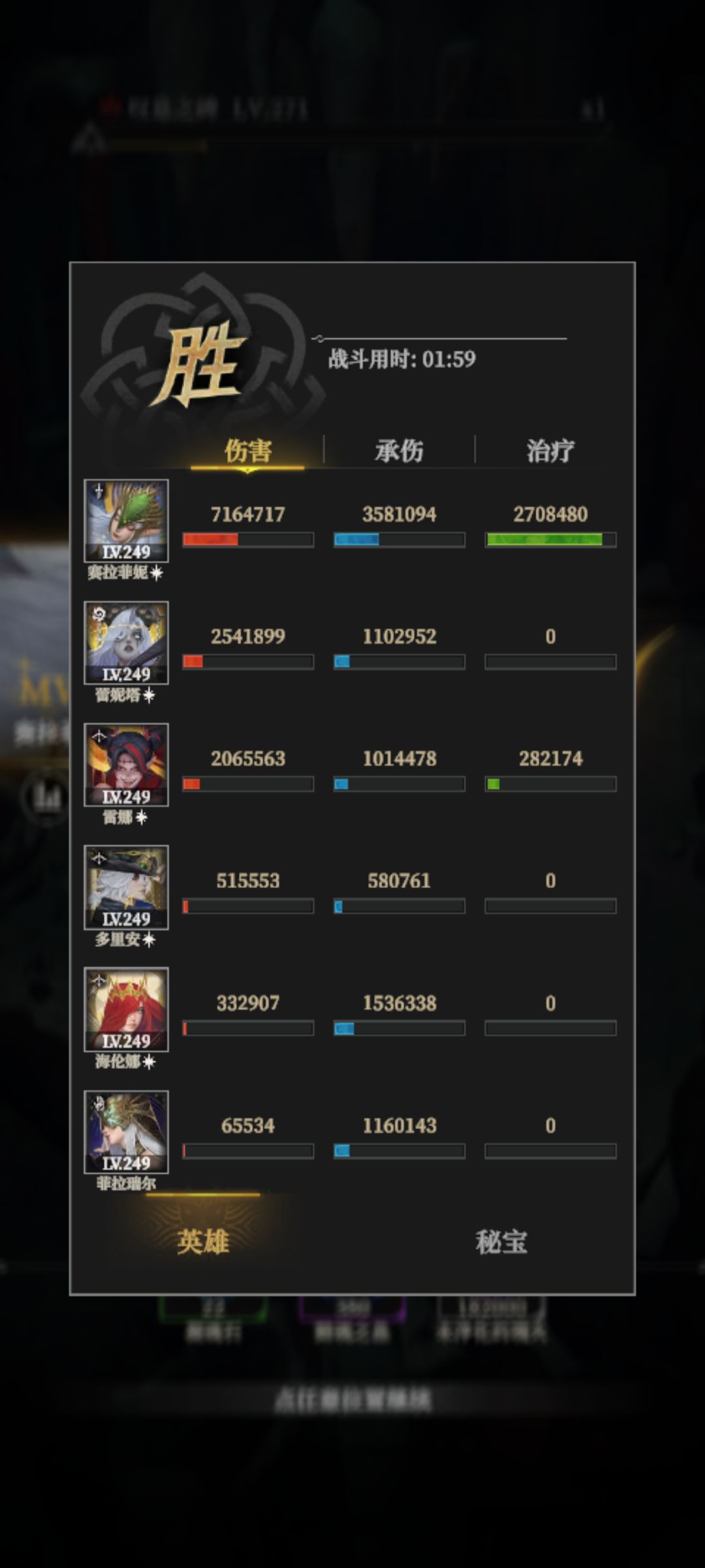 620,黑骑输出不够堵闪避姐 1