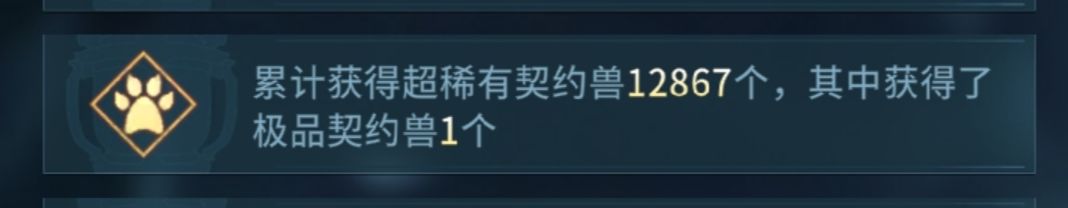 真就“万里挑一” 1