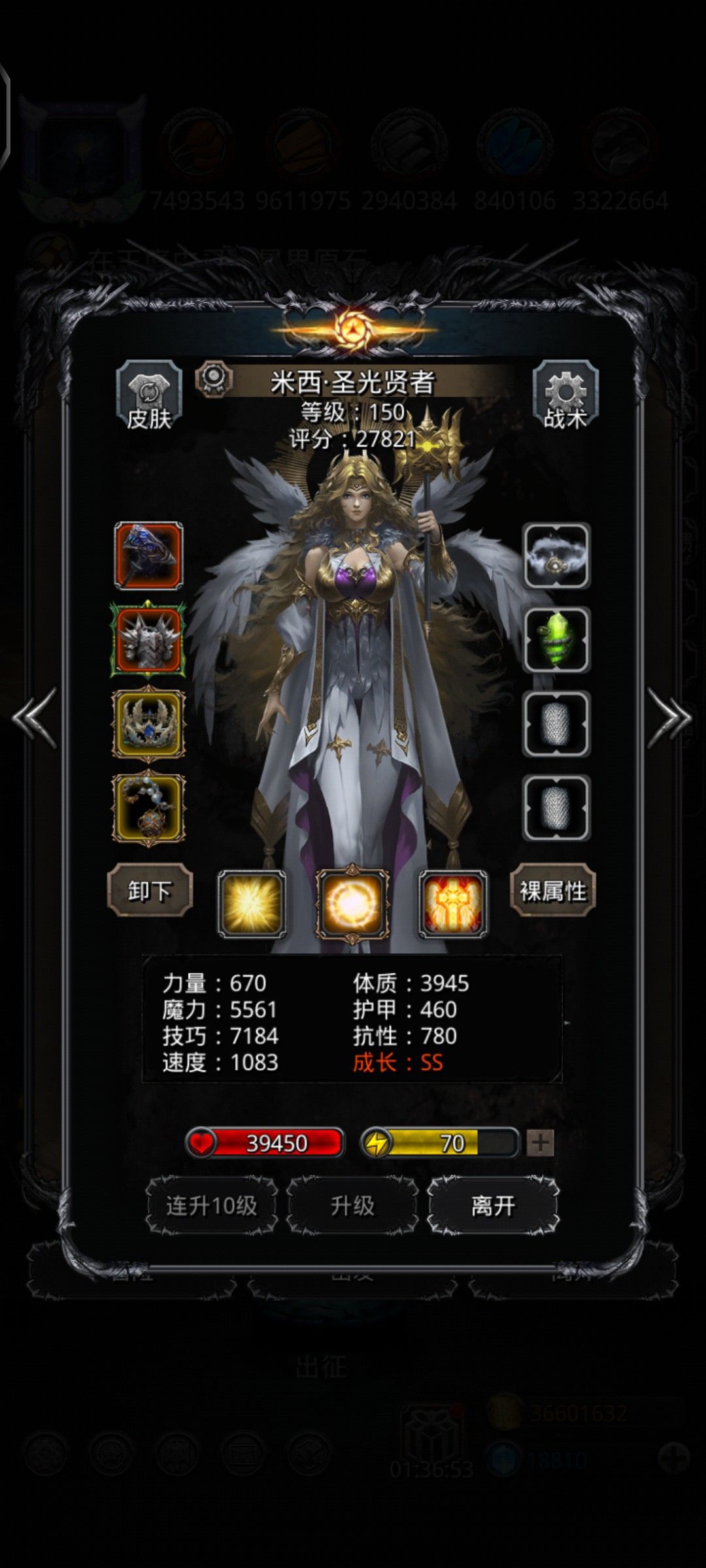 图39皇家幽魂 3
