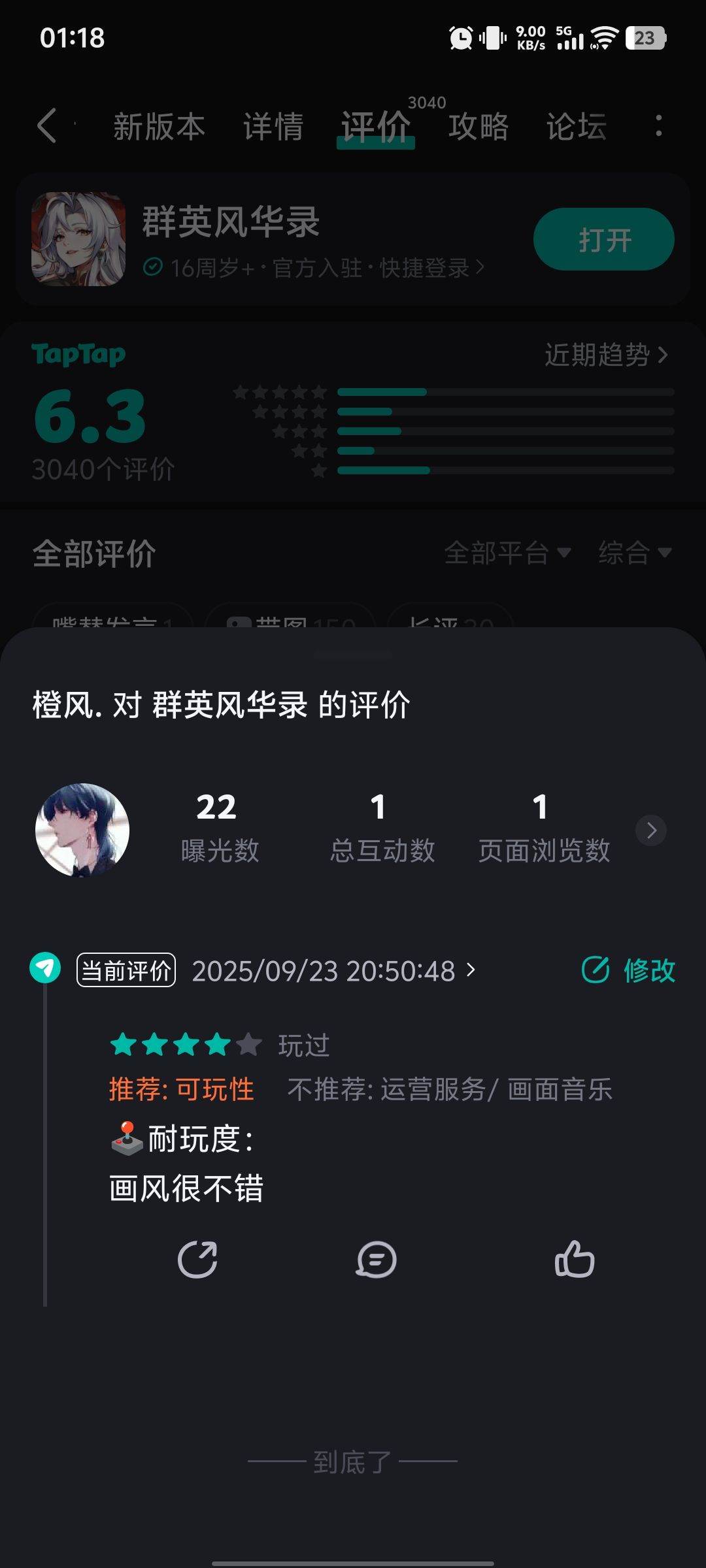 怎么找回老区账号呀 1
