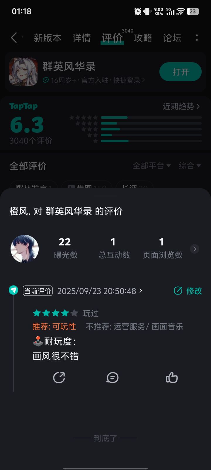 怎么找回老区账号呀截图