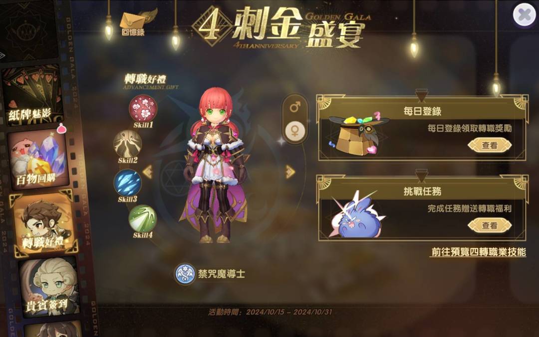 给大家看看4转造型 3