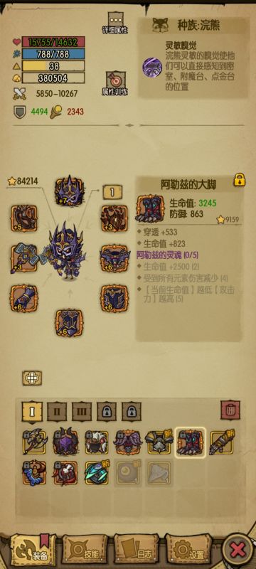 最新贴 获得阿勒兹套装 不断更新