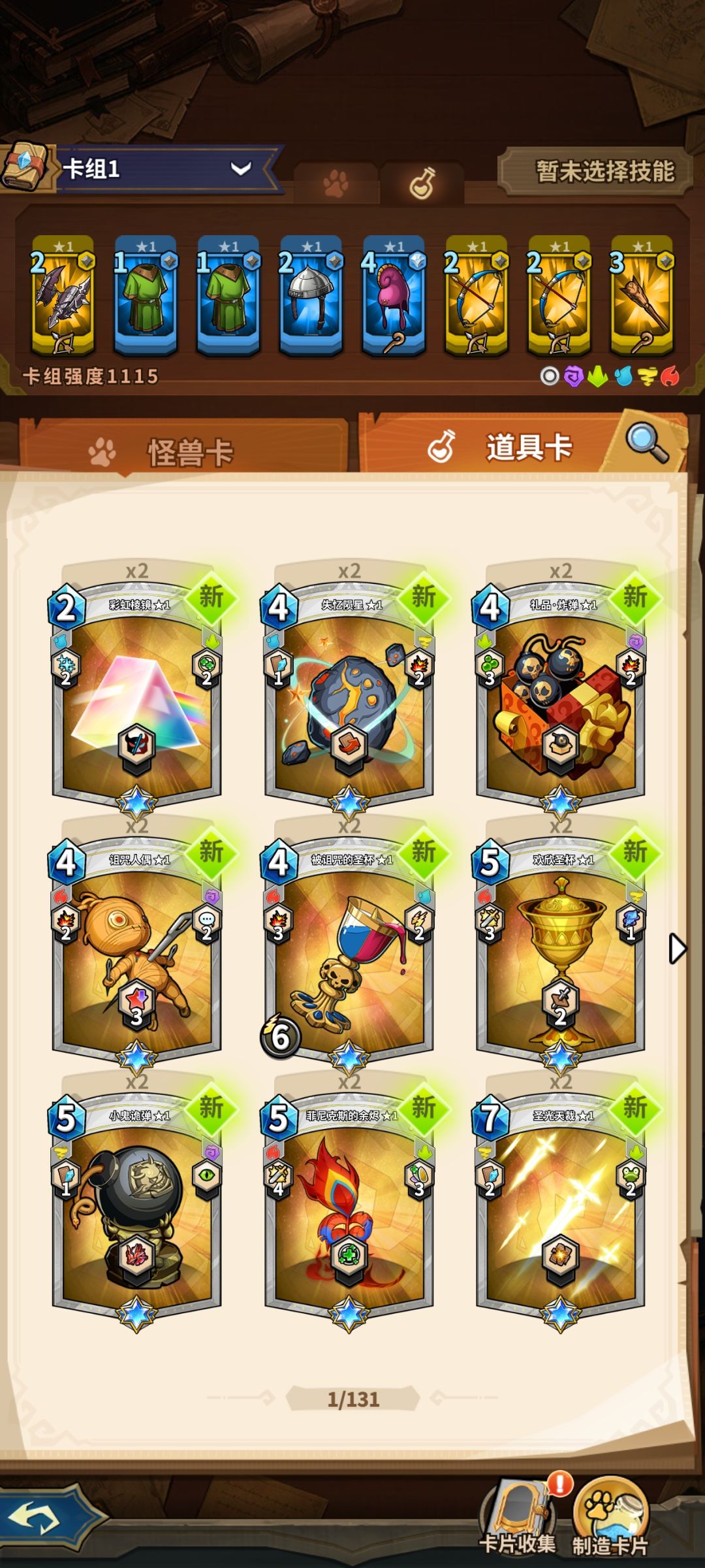不是哥们给我干哪了 8