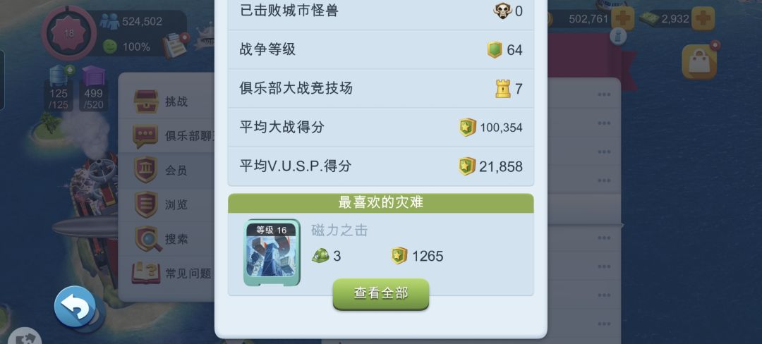俱乐部招人 2