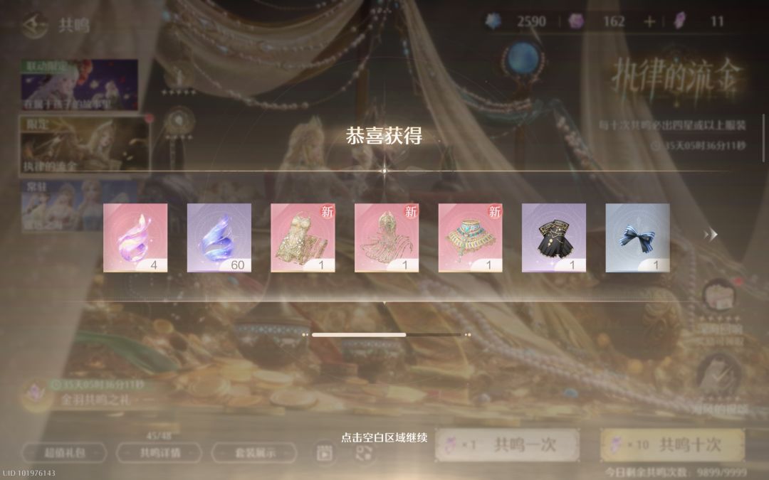 纪念第1次10连三金 1