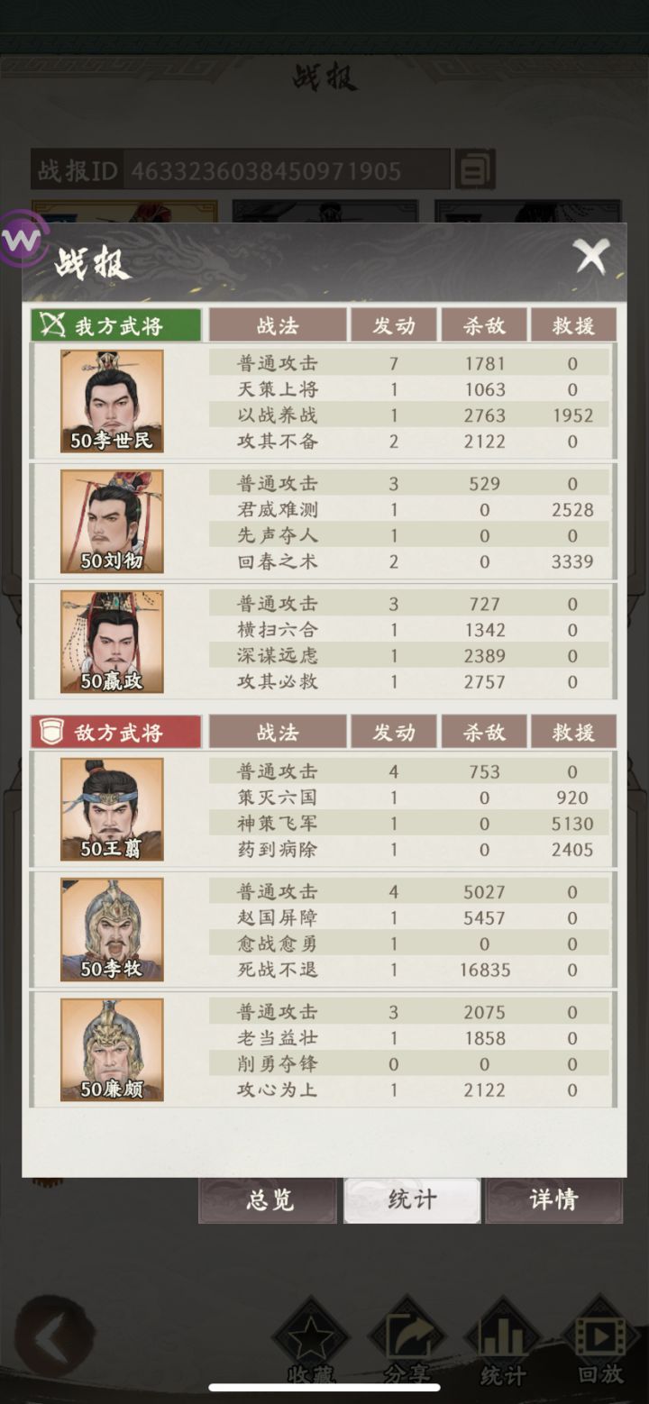 非常良心的游戏 #烽火望长安截图