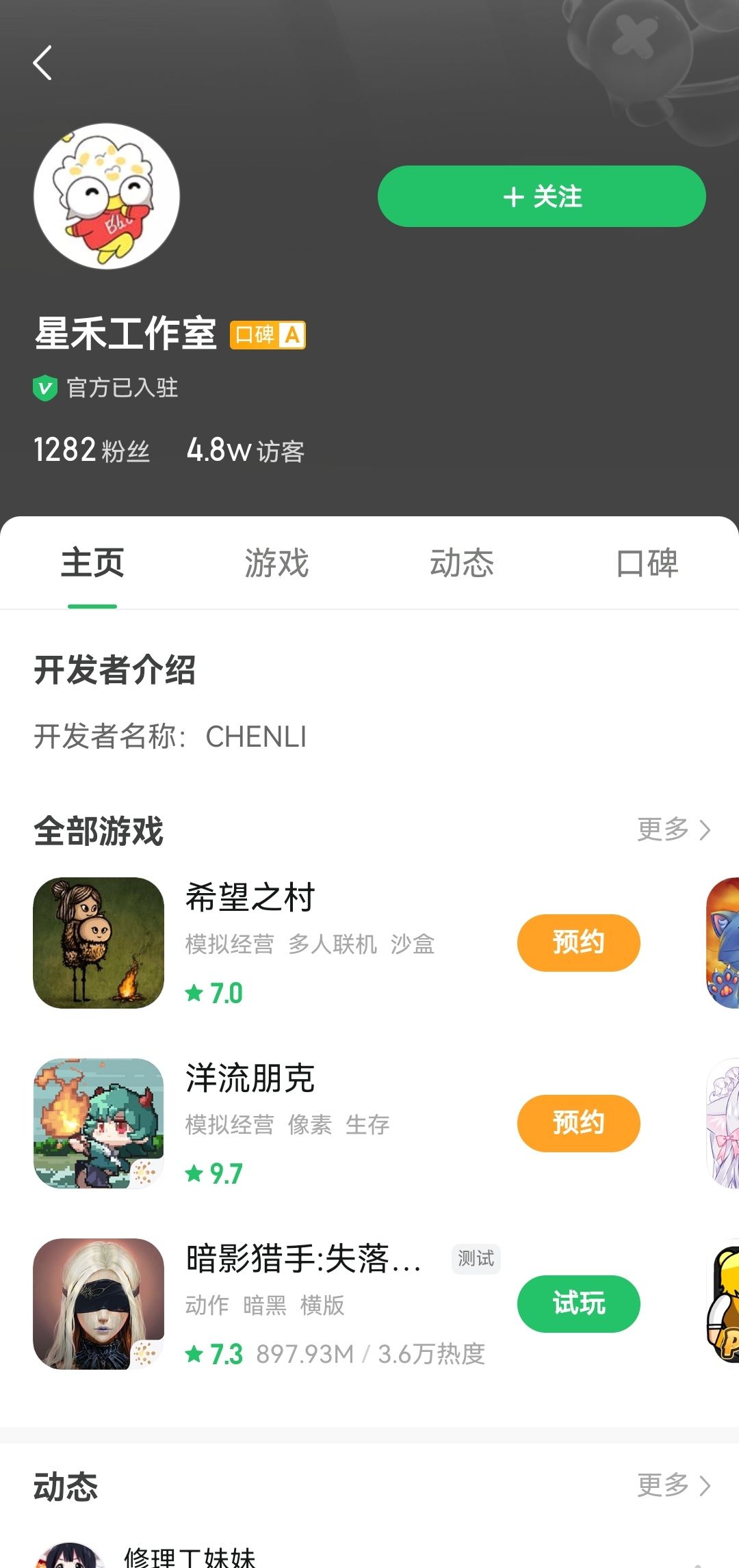 期待👀 1