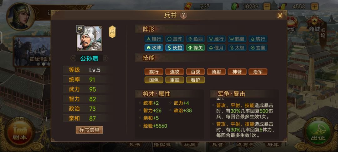 零氪特种兵选择 1