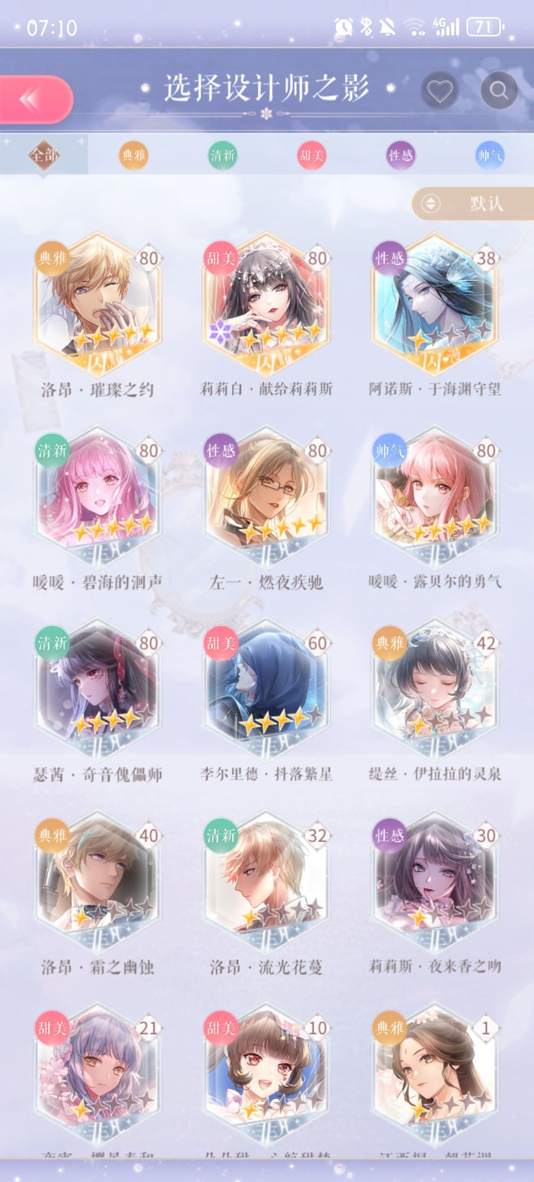 闪耀暖暖星之海五个次数又不够用了 2