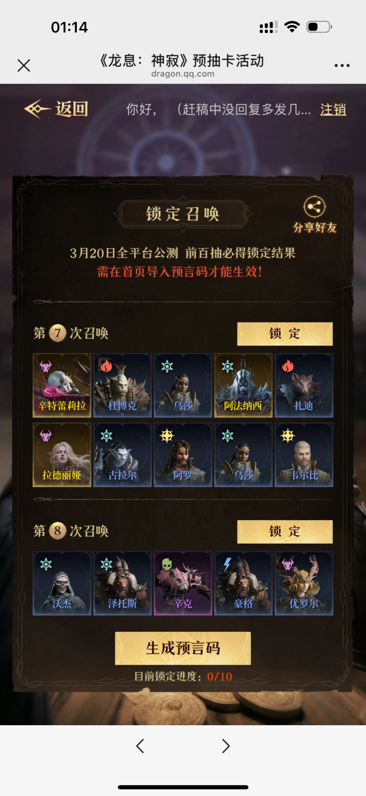 这组能用吗截图