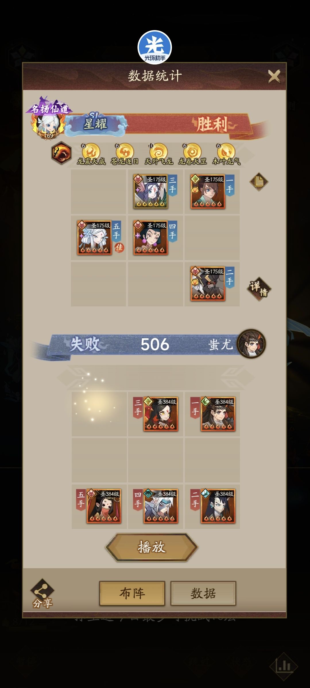 妖族塔小毕业497-506 9