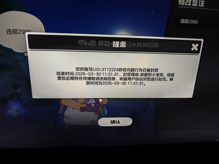 太牛了一天封两次截图