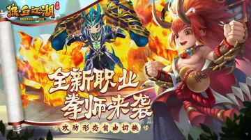 热血江湖手游：新区起号全网最强攻略！（苹果篇）