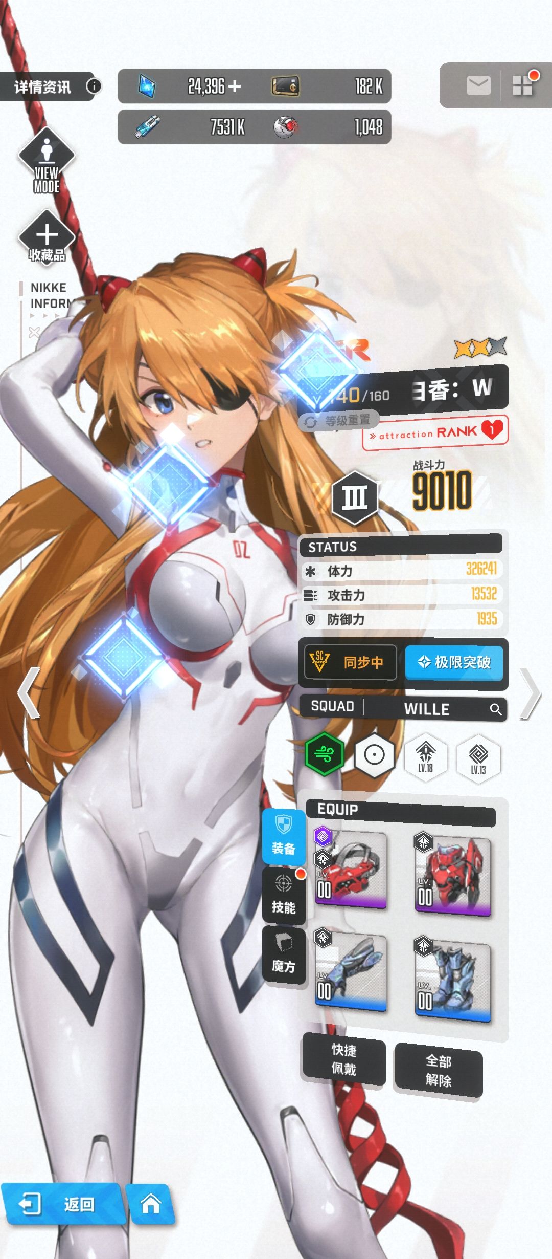 独眼明日香2星要不要升3星? 1