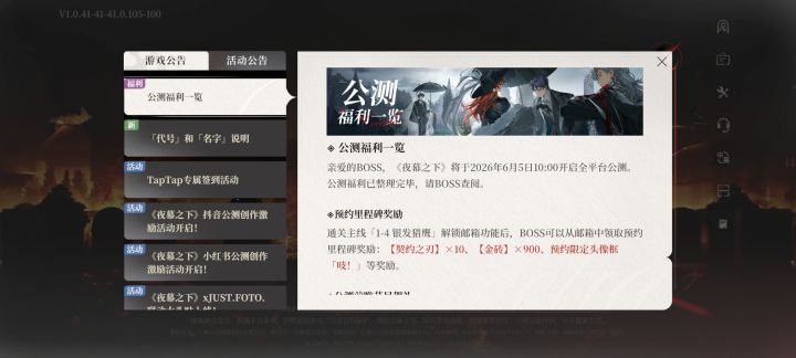 福利一般 抽数很少
主线道具也不能算福利抽数吧
别的游戏登录第一天不都送十连吗 预约奖励给的啥 没细看 也没多少东西
签到第一天只送五发的属实少见 而且还只能抽常驻池
限时池道具还是要单独用砖去抽 还不如过主线关卡奖励道具直接给金砖自己决定抽限时还是常驻池呗截图