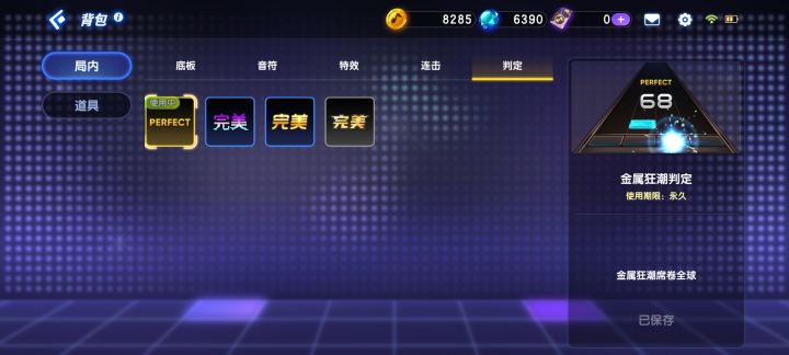 换了金属狂潮截图