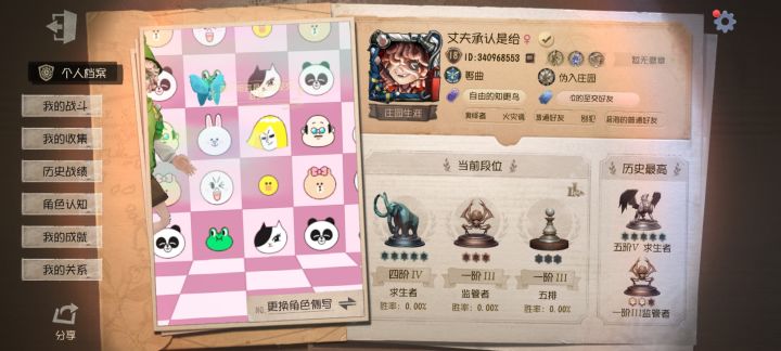 D排位车队截图