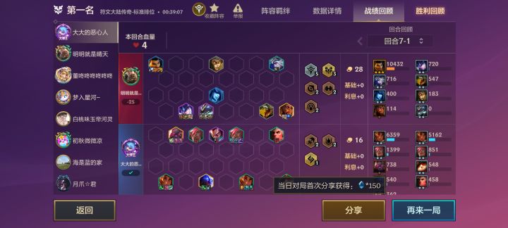 分享整活阵容截图