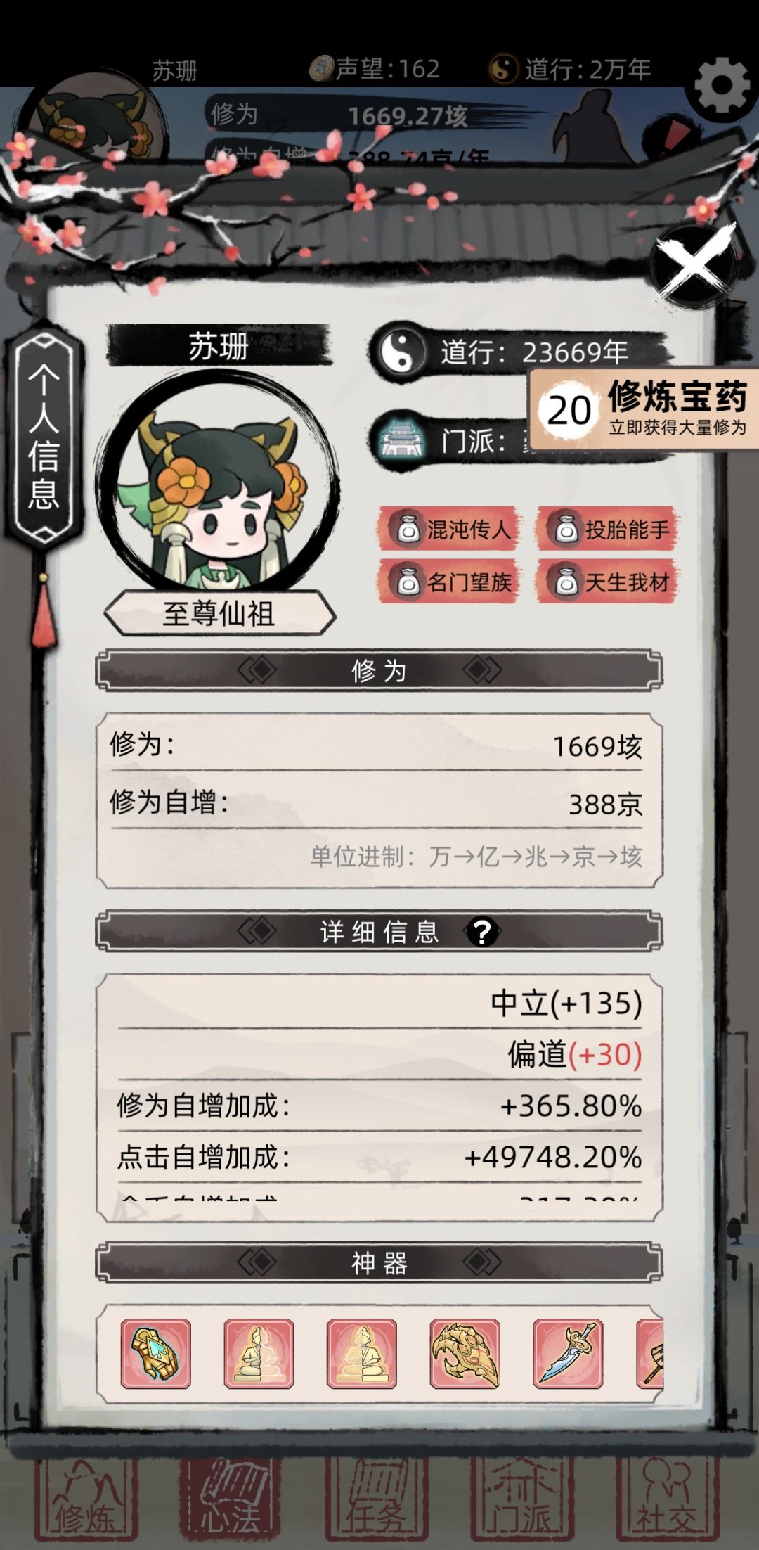 两天急速通关10重天 2